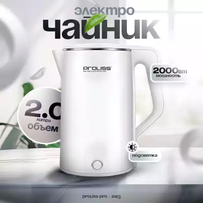 Электрочайник Proliss PRO - 2123 белый